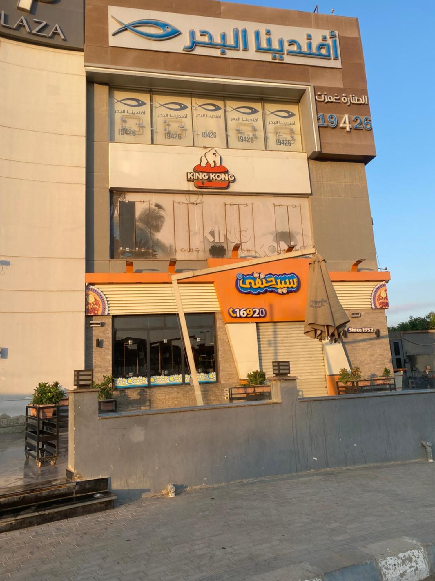 Near Airport Appartement Le Caire